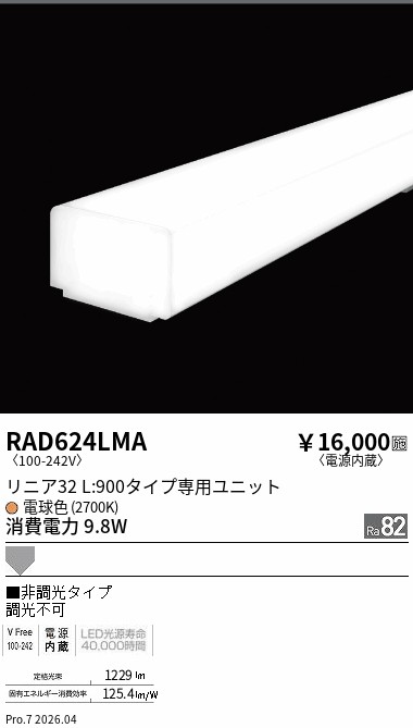 RAD624LMA