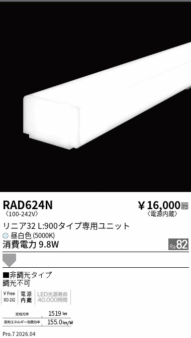 RAD624N