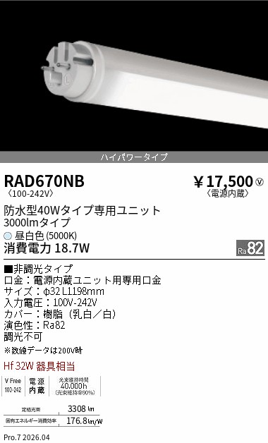 RAD670NB