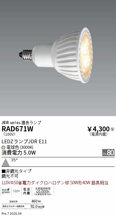 RAD671W