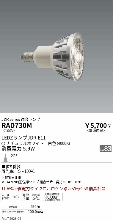 RAD730M