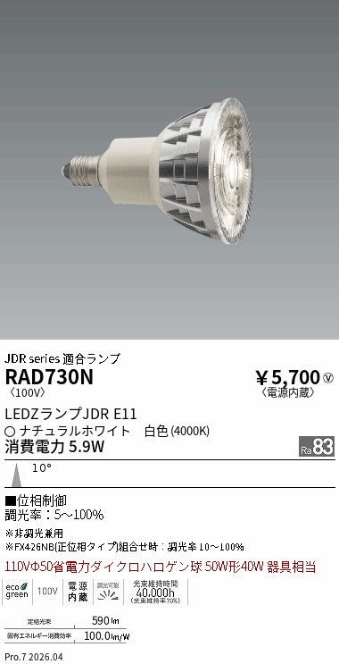 RAD730N