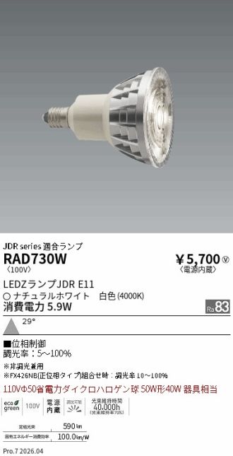 RAD730W