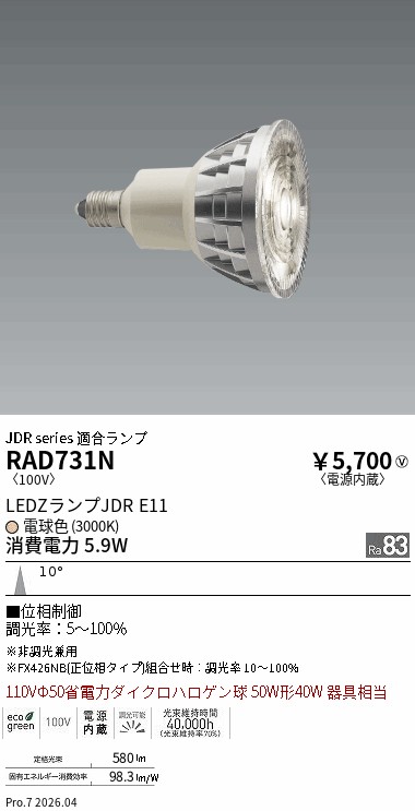 RAD731N