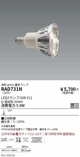 RAD731N