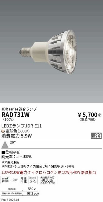RAD731W