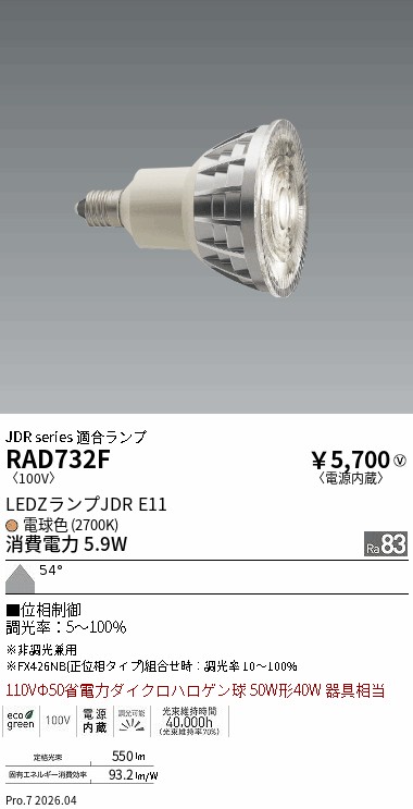 RAD732F
