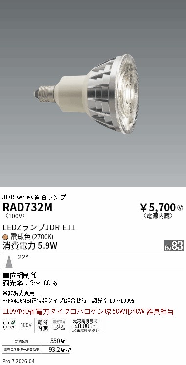 RAD732M