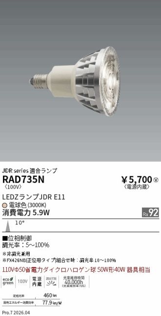 RAD735N