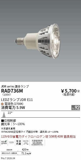 RAD736M