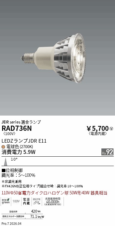 RAD736N