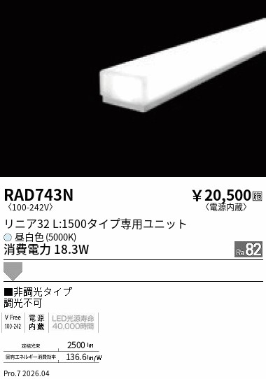 RAD743N