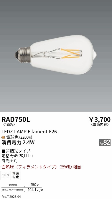 RAD750L