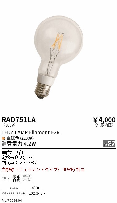 RAD751LA