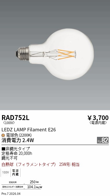 RAD752L