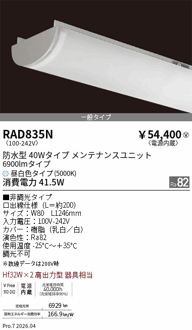 RAD835N