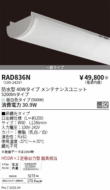 RAD836N