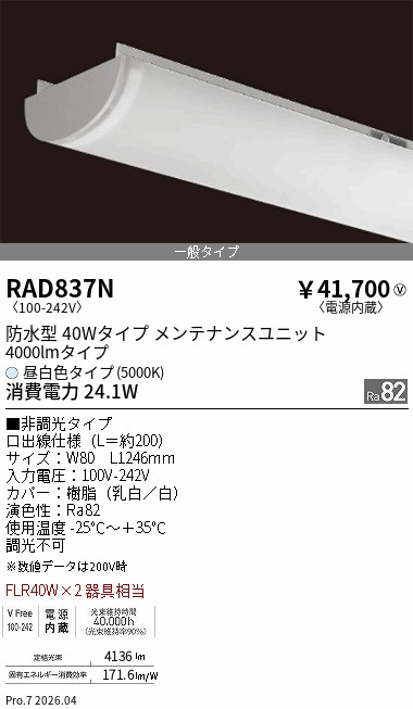 RAD837N
