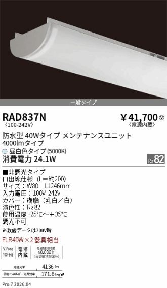 RAD837N