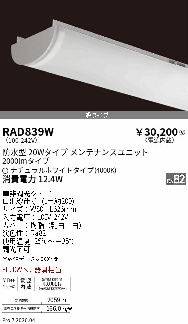 RAD839W