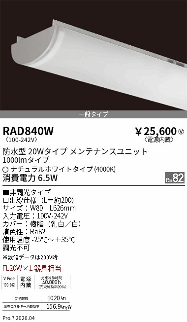 RAD840W