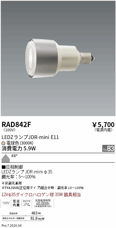 RAD842F