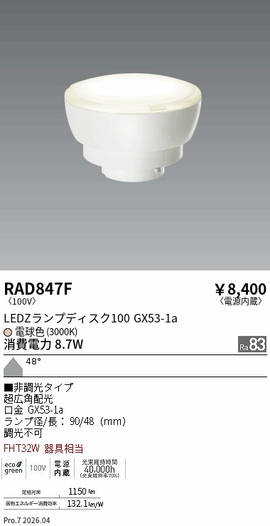 RAD847F