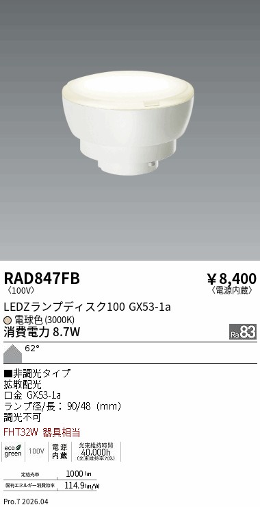 RAD847FB