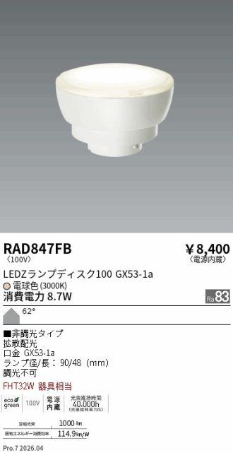 RAD847FB