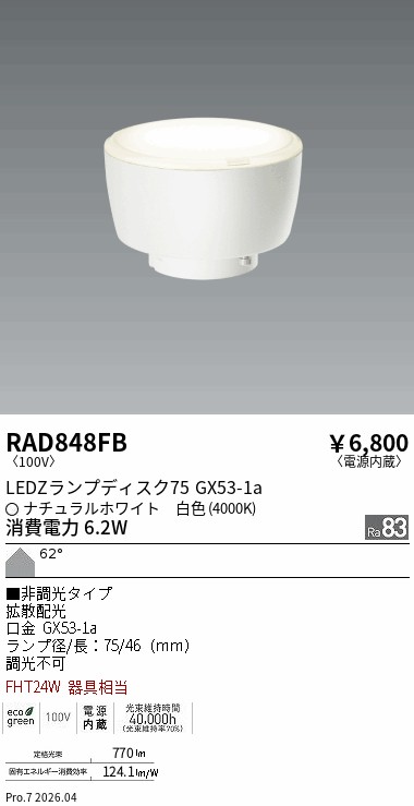 RAD848FB