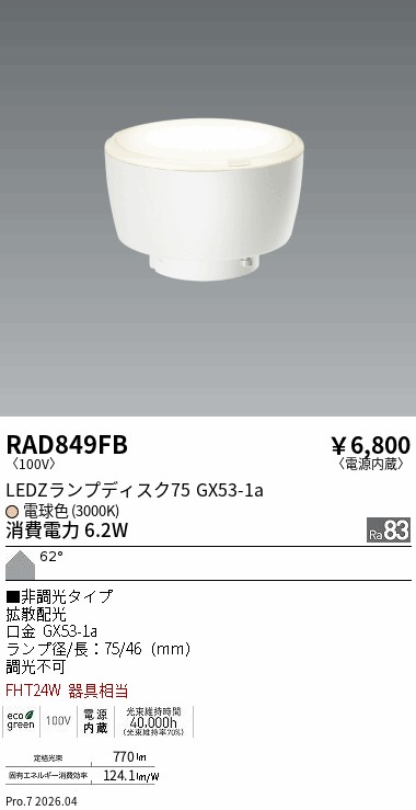 RAD849FB