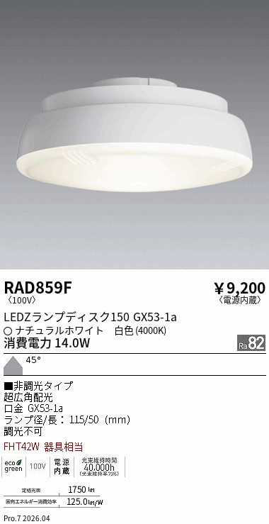 RAD859F