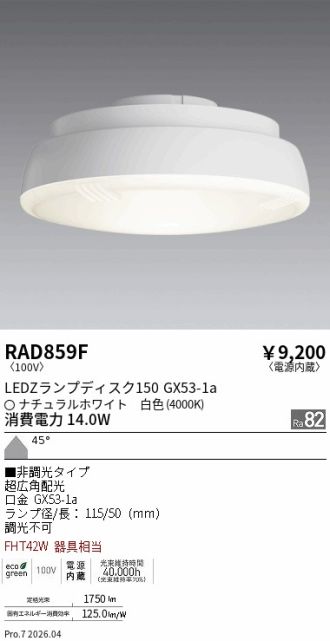 RAD859F