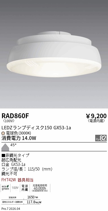 RAD860F
