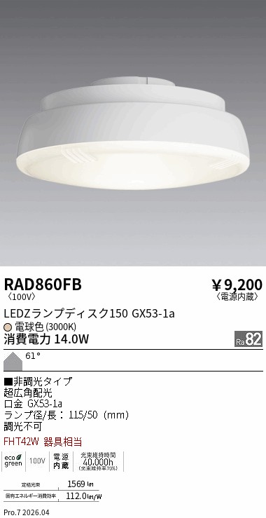 RAD860FB