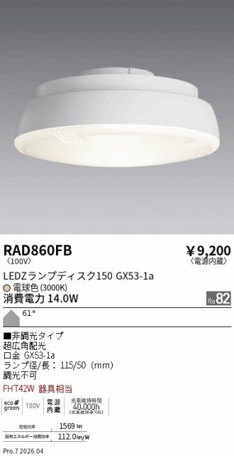 RAD860FB