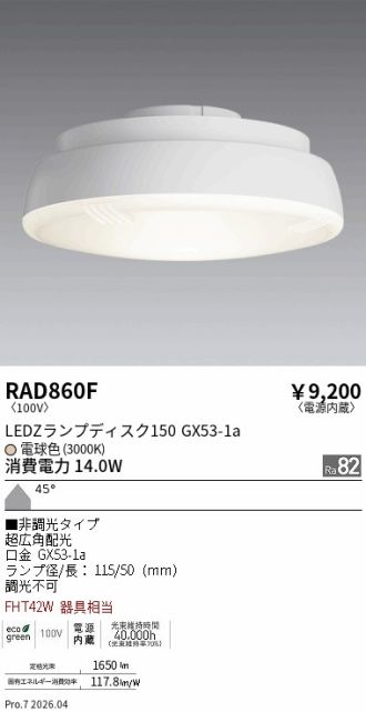 RAD860F
