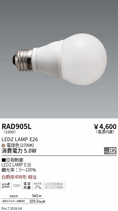 RAD905L