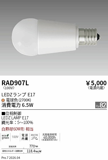 RAD907L