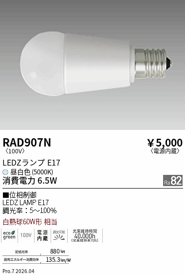 RAD907N