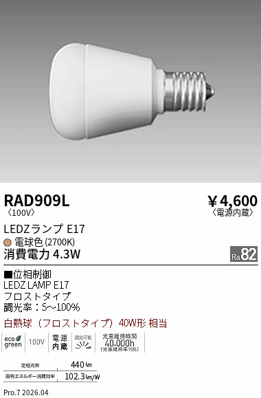 RAD909L