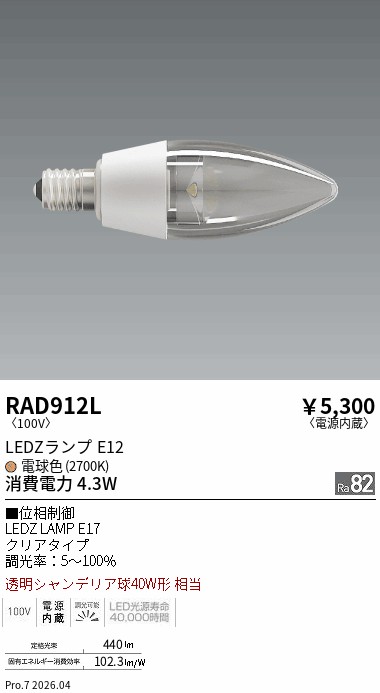 RAD912L