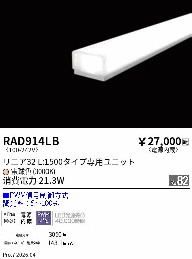 RAD914LB