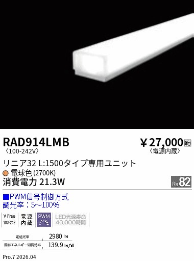 RAD914LMB