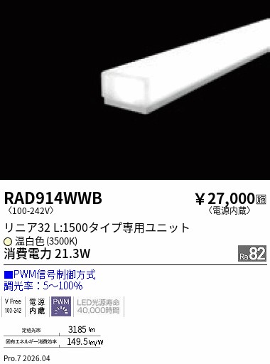 RAD914WWB