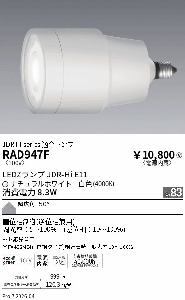 RAD947F