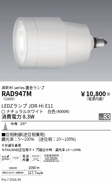 RAD947M