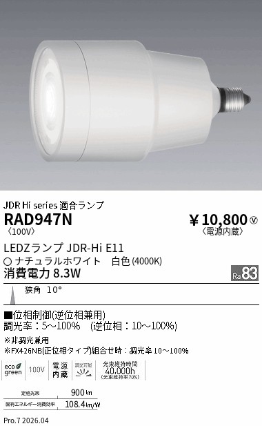 RAD947N