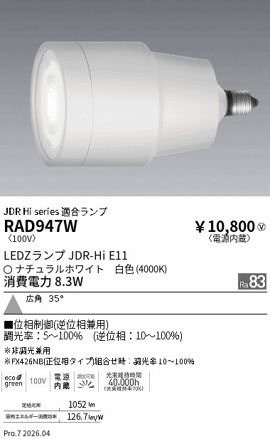 RAD947W