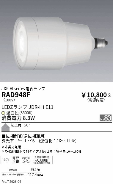 RAD948F